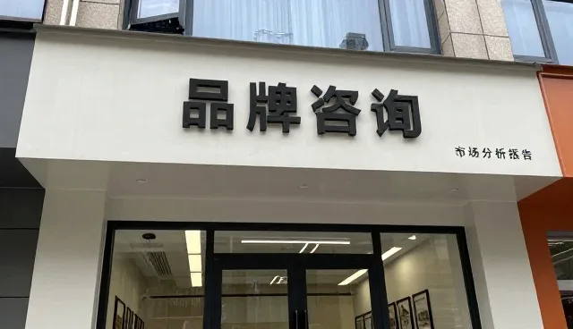 北京军融智合管理咨询有限公司聊聊能力建设技术发展